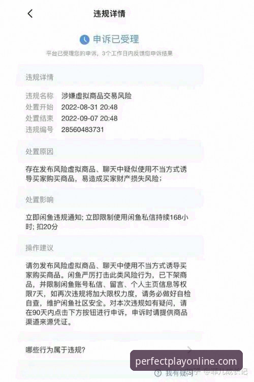 完美体育安卓版安装失败解决教程——老用户手把手教你避开这些坑