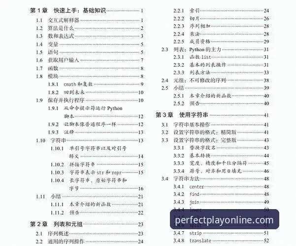 2026完美体育安卓版下载安装使用教程：从注册到实战的完整操作指南