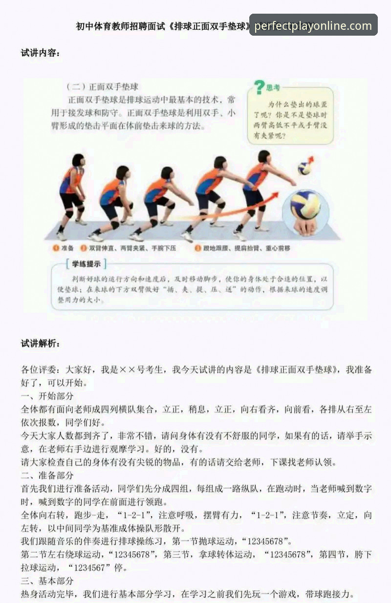 完美体育安全吗常见问题 完美体育安全吗常见问题深度解析:从注册到使用的完整操作教程