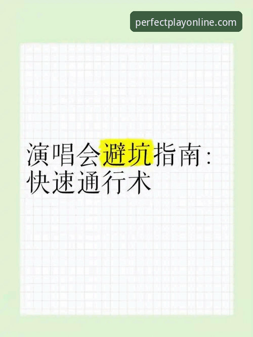 完美体育怎么下载 完美体育平台实用指南:从下载到注册的完整操作流程
